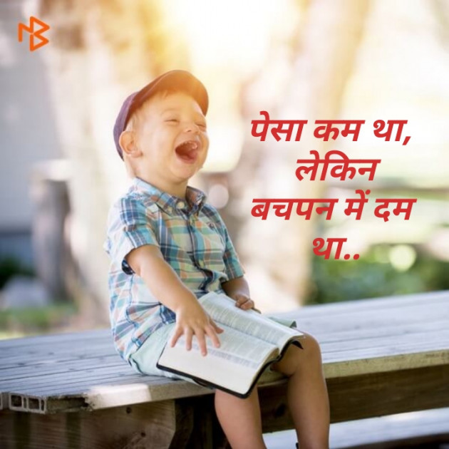 Hindi Blog by Anil Ramavat : 111367244