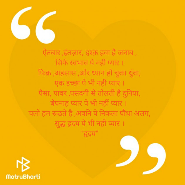 Hindi Poem by Jadeja Ravubha P : 111367255