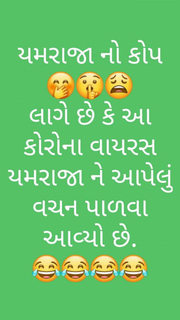 Gujarati Jokes by Shakuntla Banker : 111367259