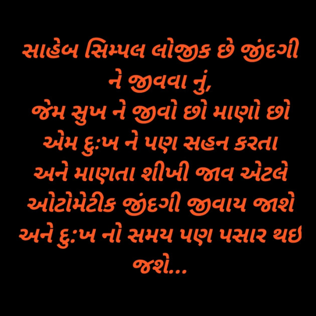 Gujarati Good Night by Deeps Gadhvi : 111367290