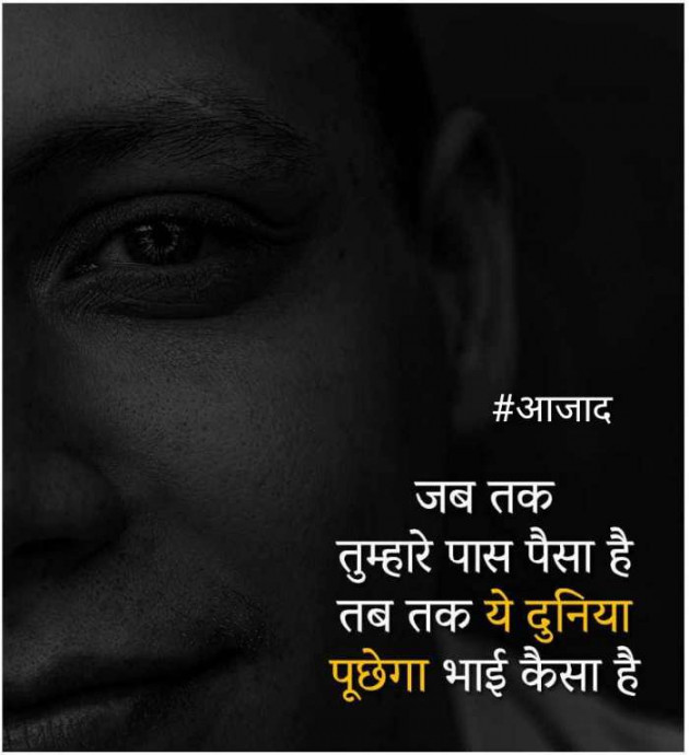 Hindi Blog by संजय कुमार दवे : 111367306