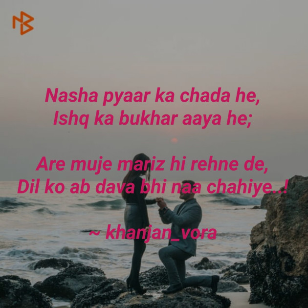 Hindi Shayri by Khanjan Vora : 111367309