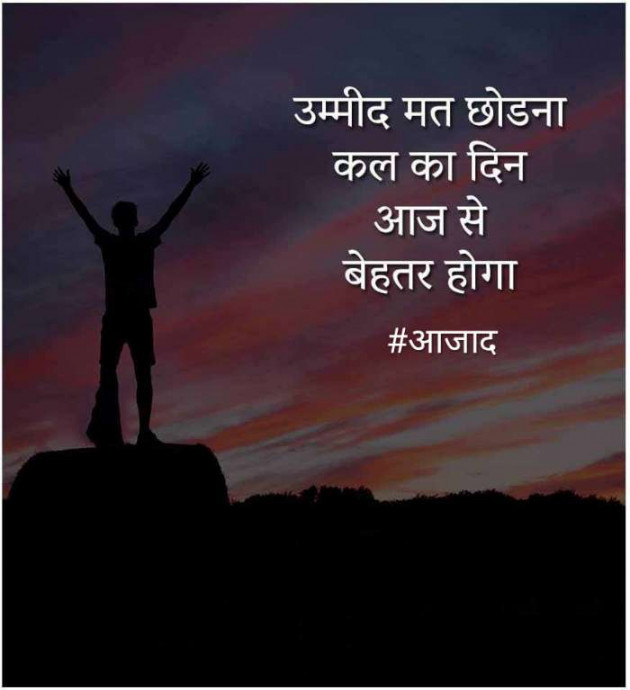 Hindi Blog by संजय कुमार दवे : 111367310