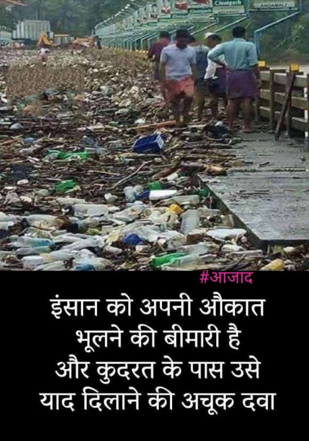 Hindi Blog by संजय कुमार दवे : 111367312