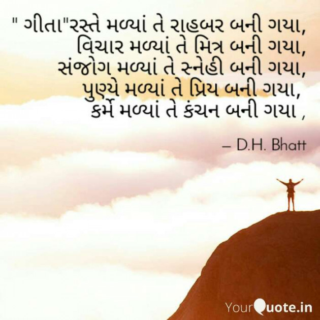 English Poem by Dr. Damyanti H. Bhatt : 111367330