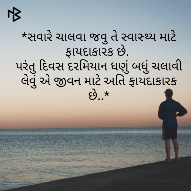 Gujarati Good Morning by Hitesh Shiroya : 111367394