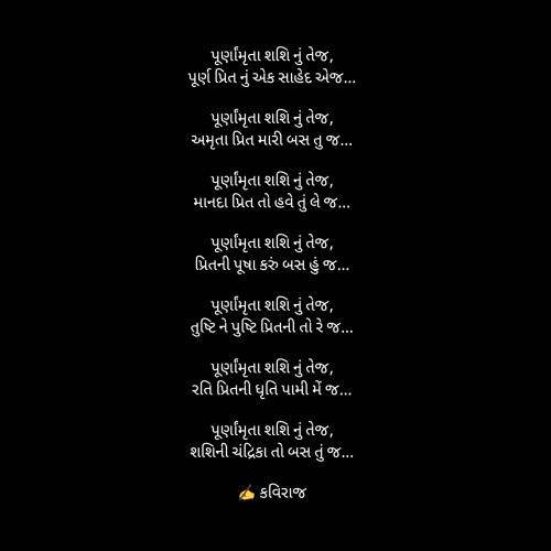 Post by કવિરાજ on 19-Mar-2020 07:02am