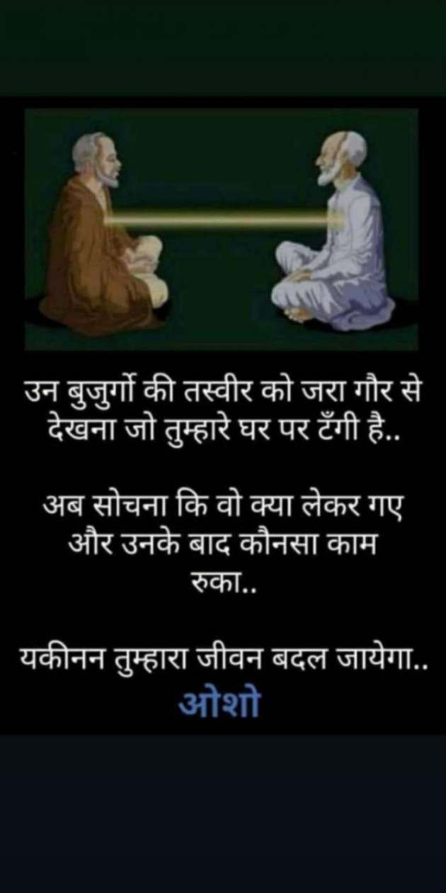 Hindi Thought by Heema Joshi : 111367426