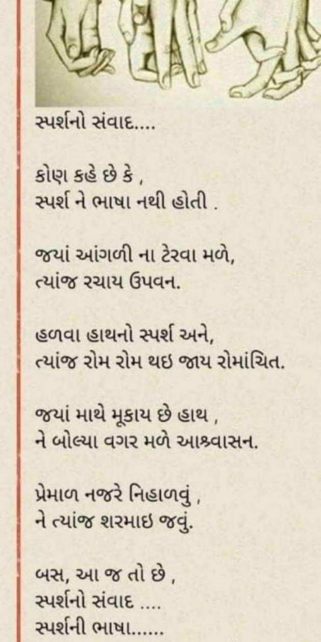 Hindi Poem by Heema Joshi : 111367427