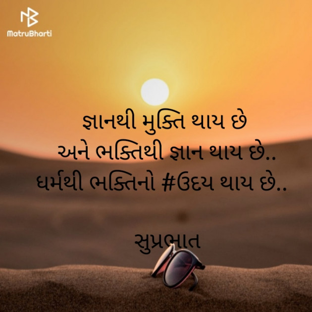 Gujarati Motivational by Amrut Parmar : 111367453