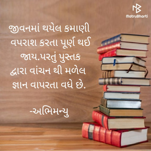 Post by અભિમન્યુ on 19-Mar-2020 08:06am