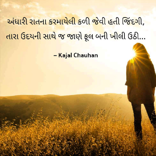 Post by Kaajal Chauhan on 19-Mar-2020 08:07am