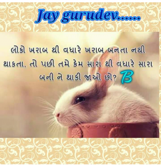 Gujarati Religious by Bhavna Bhatt : 111367504