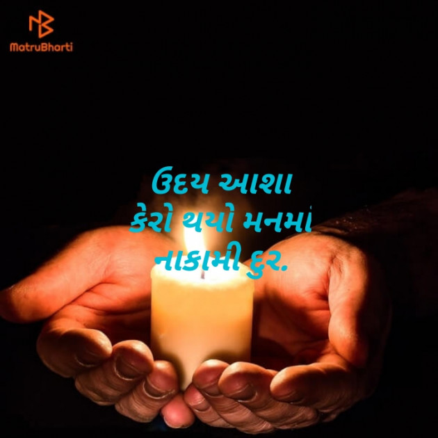 Gujarati Hiku by Parmar Mayur : 111367521