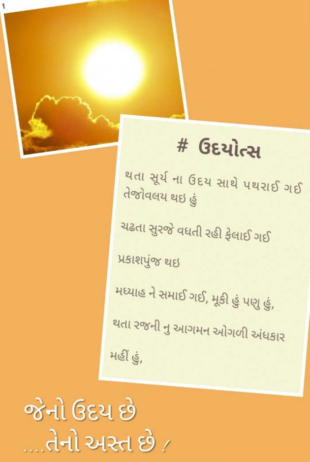 Gujarati Microfiction by Aarti Joshi : 111367536