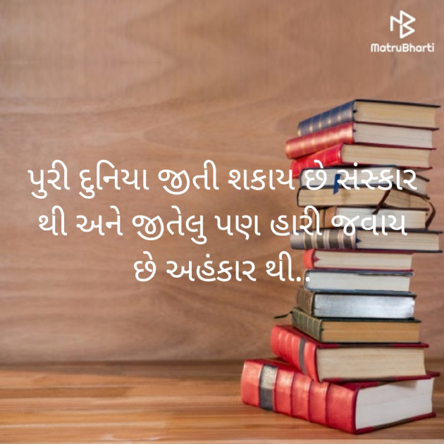 Gujarati Motivational by Shivam  Tailor : 111367588