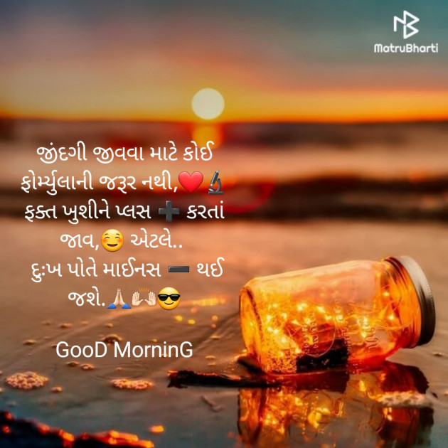 Gujarati Motivational by Natvar Ahalpara : 111367634