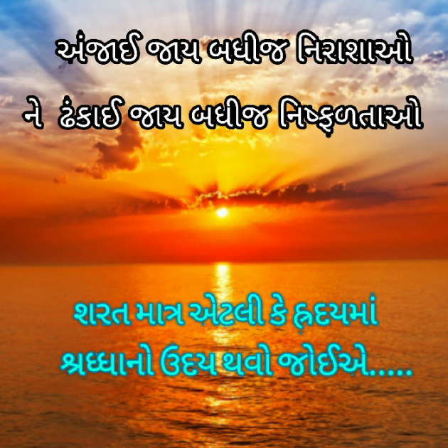 Gujarati Motivational by Neelam Vyas : 111367656