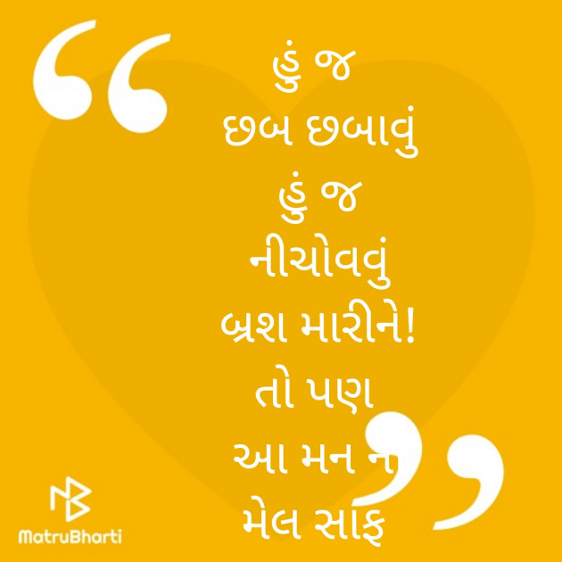 Gujarati Poem by Anil Bhatt : 111367661