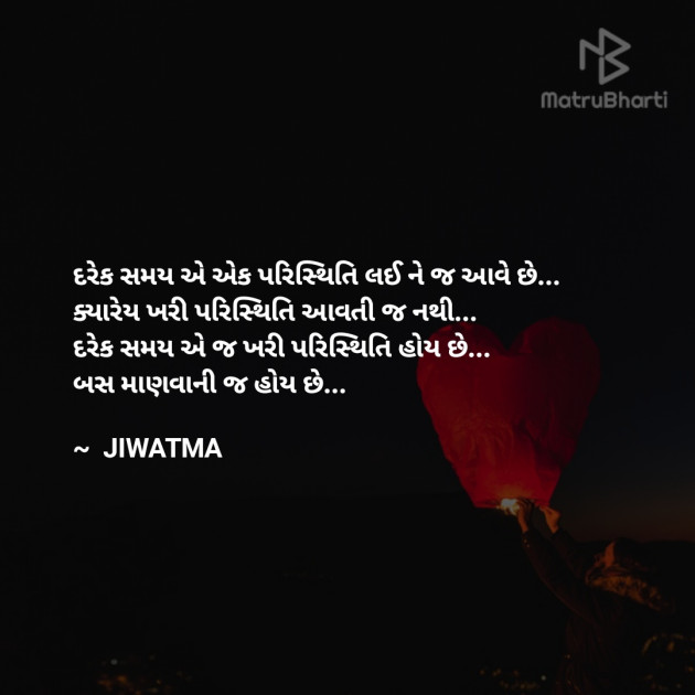 Gujarati Motivational by Raj Brahmbhatt : 111367682