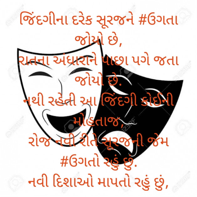 Gujarati Poem by Apurva Oza : 111367706