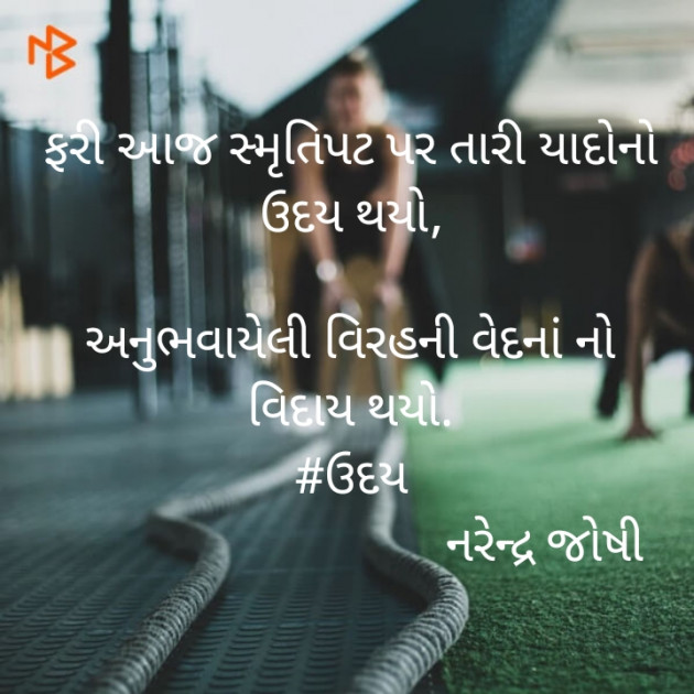 Gujarati Blog by Narendra joshi દેશી : 111367722
