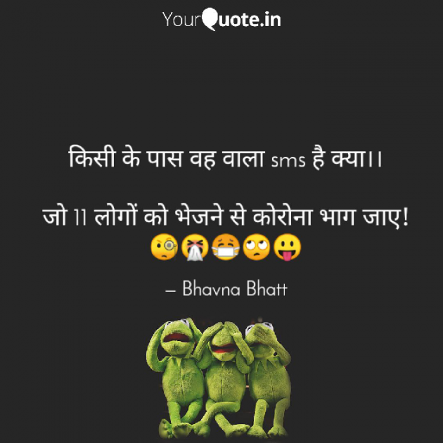 Gujarati Funny by Bhavna Bhatt : 111367759