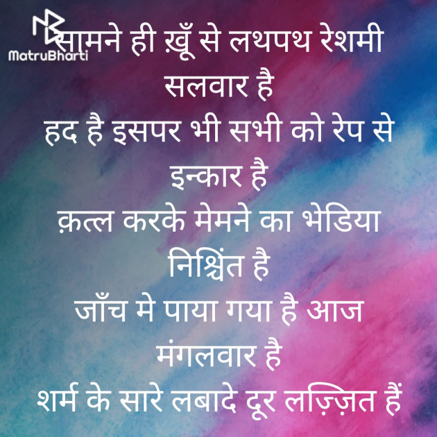 Hindi Poem by jaydev singh : 111367798