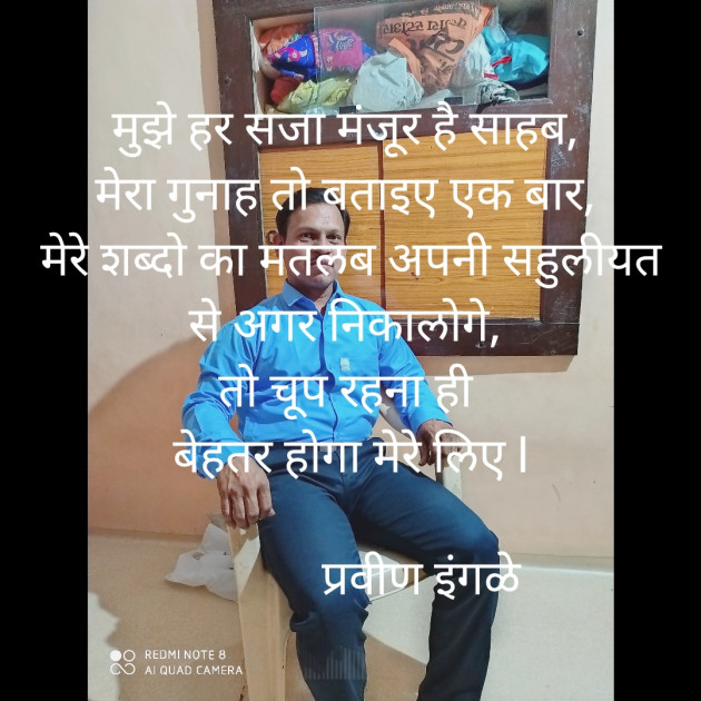 Hindi Whatsapp-Status by Pravin Ingle : 111367866