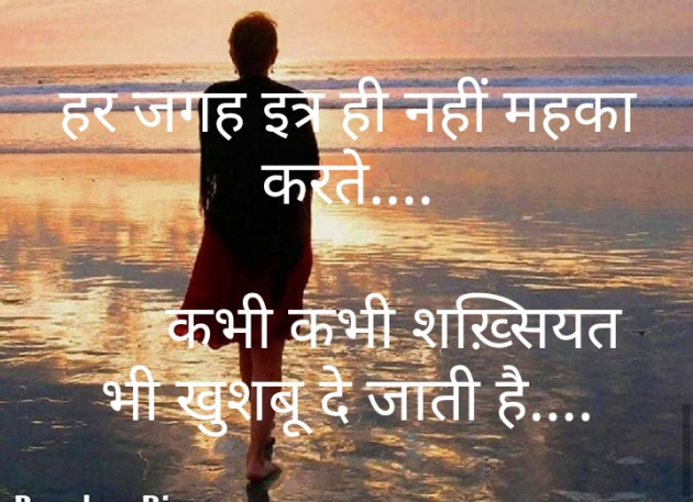 Hindi Whatsapp-Status by Zainab Makda : 111367875