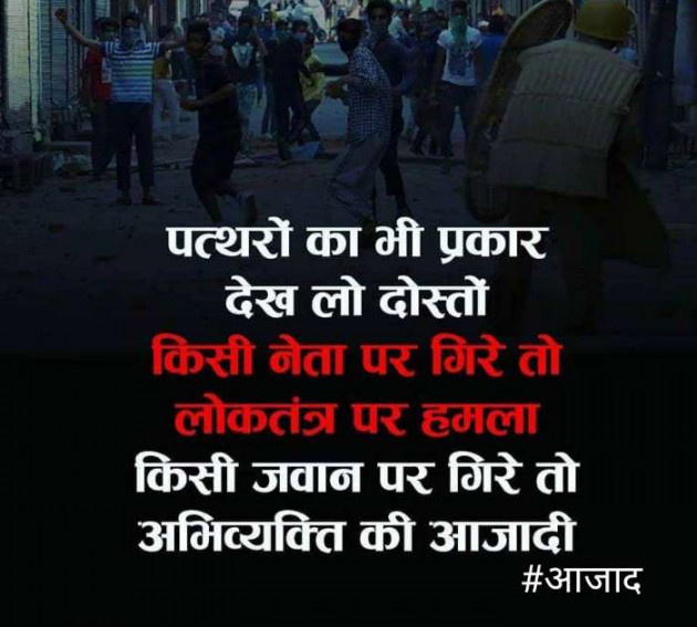 Hindi Blog by संजय कुमार दवे : 111367972