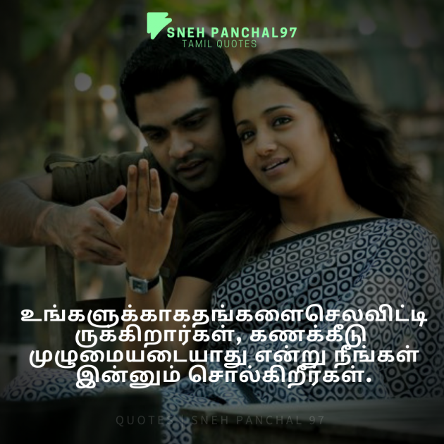Tamil Whatsapp-Status by Sneh Panchal : 111368042