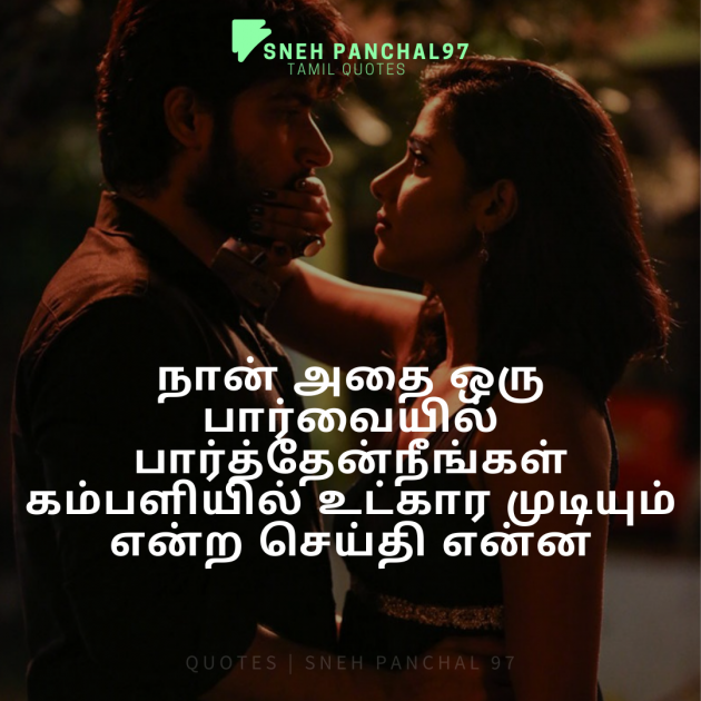 Tamil Romance by Sneh Panchal : 111368043