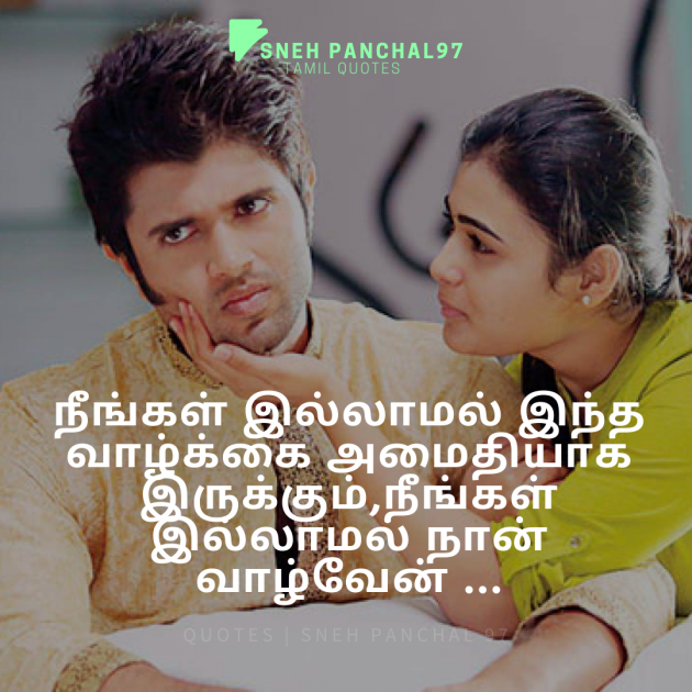 Tamil Whatsapp-Status by Sneh Panchal : 111368046
