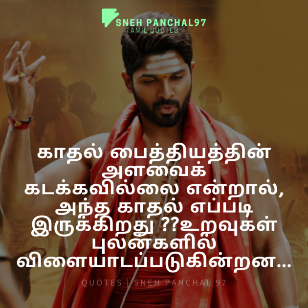 Tamil Whatsapp-Status by Sneh Panchal : 111368048