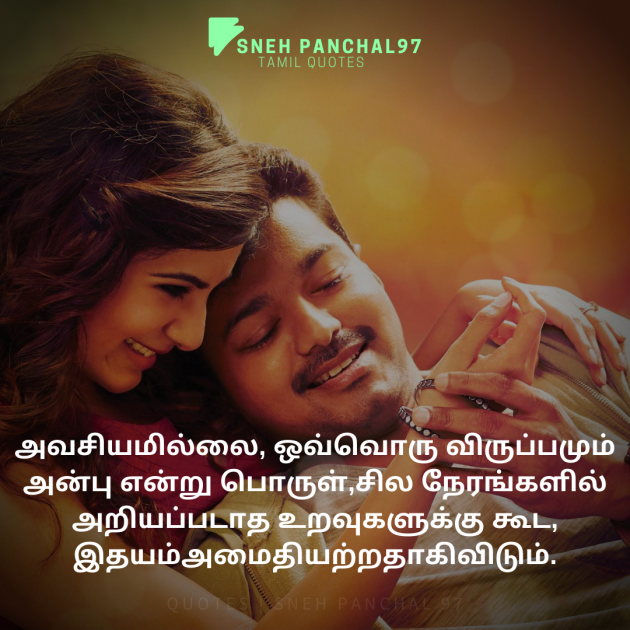 Tamil Romance by Sneh Panchal : 111368051