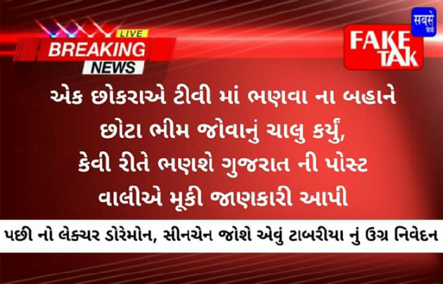 Gujarati News by બાબા સત્સંગી : 111368053