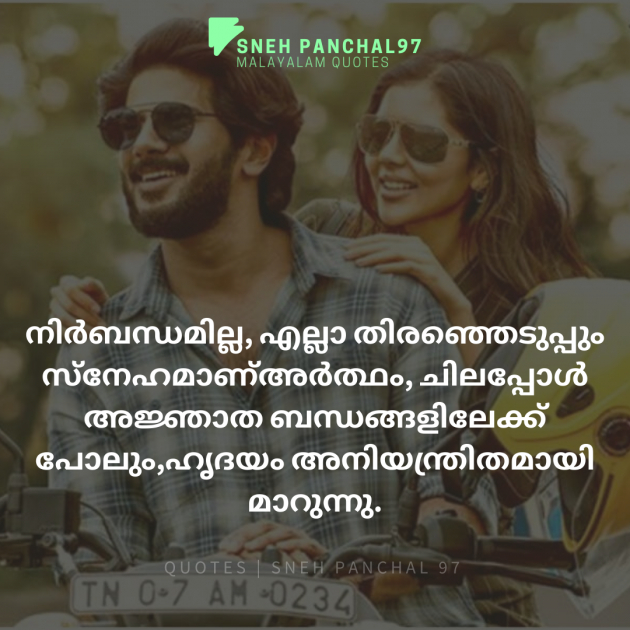 Malayalam Romance by Sneh Panchal : 111368058