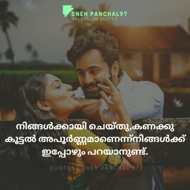Malayalam Whatsapp-Status by Sneh Panchal : 111368059