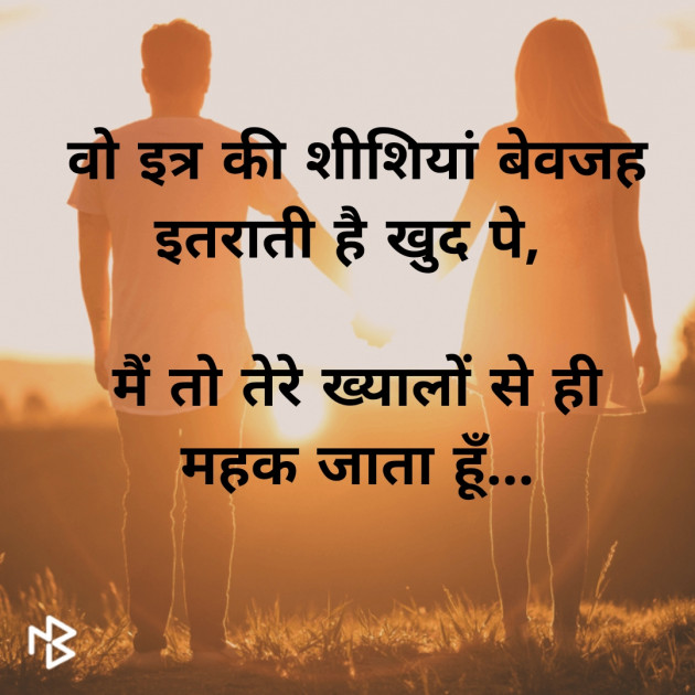 Hindi Good Evening by Dharmesh Vala : 111368067