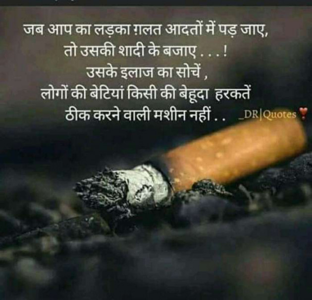 Gujarati Good Evening by Sonawala : 111368100