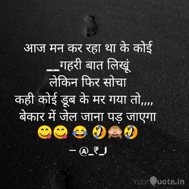 Hindi Funny by गुमनाम सिकंदर : 111368107