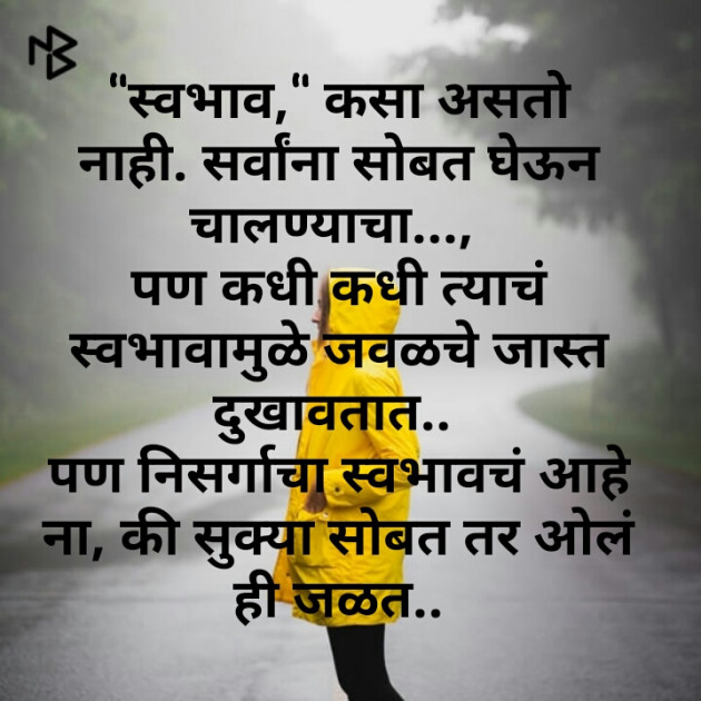 Marathi Quotes by Hemangi Sawant : 111368116