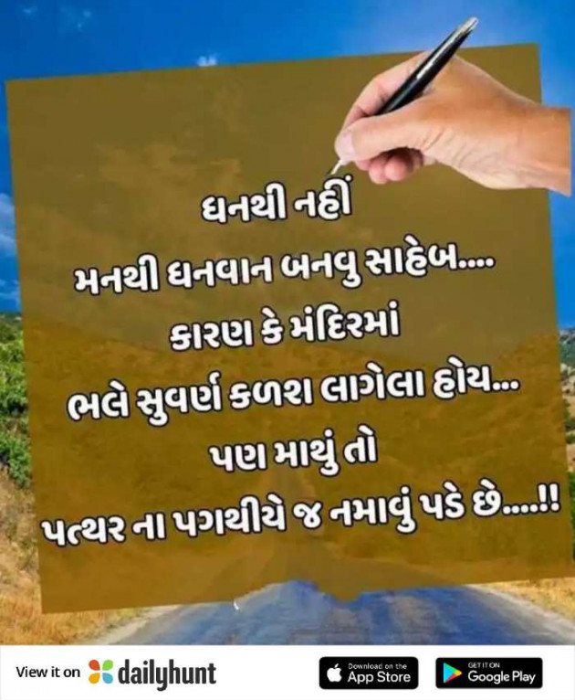 Gujarati Whatsapp-Status by Jadav Jeet : 111368159