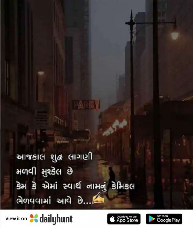 Gujarati Poem by Jadav Jeet : 111368164