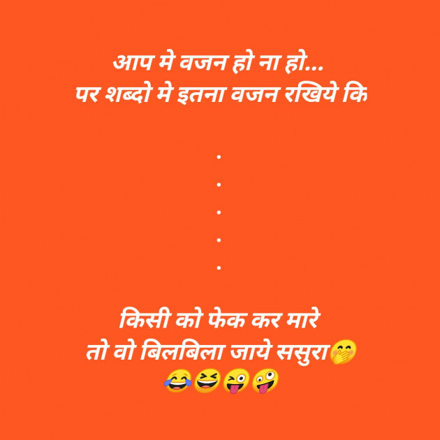 Hindi Jokes by SMChauhan : 111368176