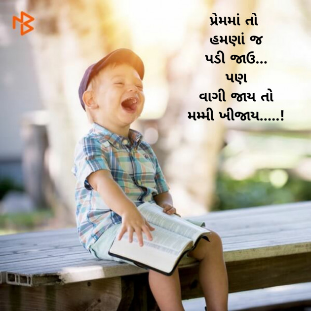 Gujarati Jokes by Vaidehi : 111368183