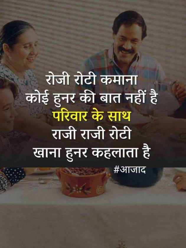 Hindi Blog by संजय कुमार दवे : 111368220