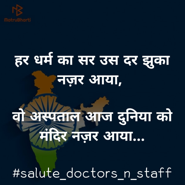 Hindi Thought by Dharmesh Vala : 111368231