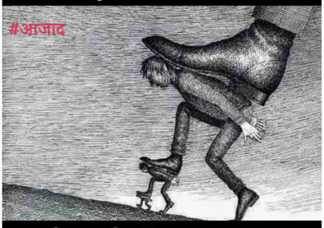 Hindi Blog by संजय कुमार दवे : 111368248